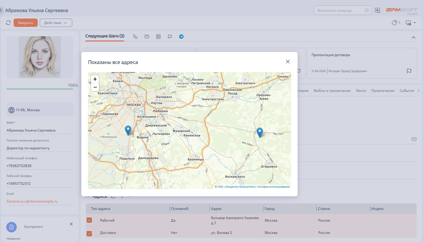 тайловый сервис RuMap в CRM-cистеме
